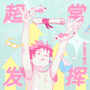 邱淑芬在厨房被躁到高潮
